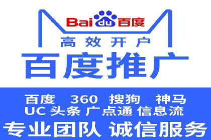 百度推广代运营的长期效益与价值分析